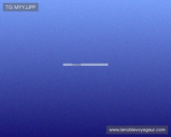 如何快速完成kaiyun体育手机版登陆流程确保畅享全部体育内容